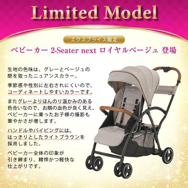 生後6ヶ月～72ヶ月対応 KATOJI 2シーター ベビーカー ロイヤルベージュ【1年保証】