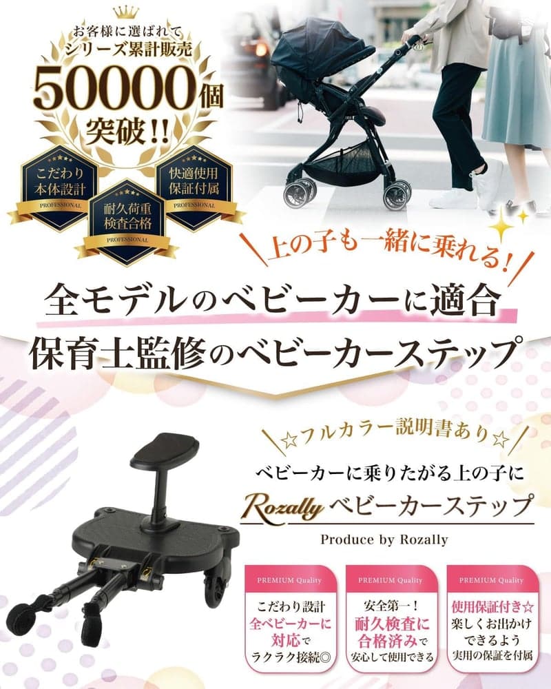 【保育士監修】ベビーカーステップ 二人乗りボード ブラック