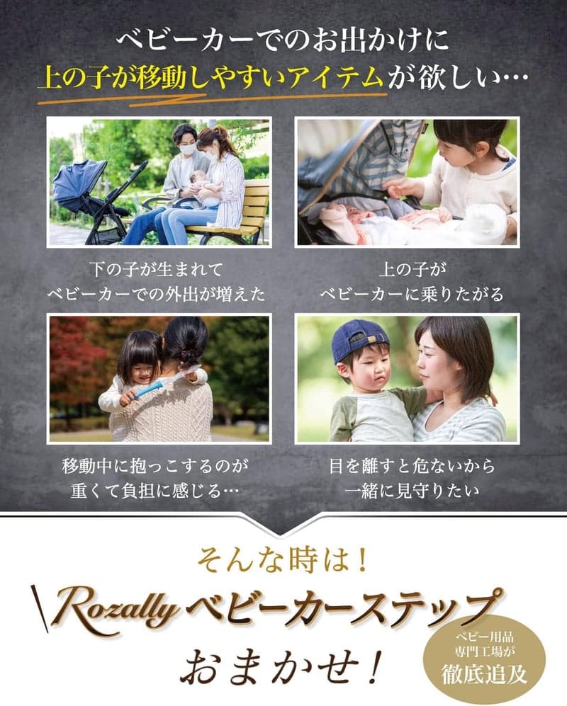 【保育士監修】ベビーカーステップ 二人乗りボード ブラック