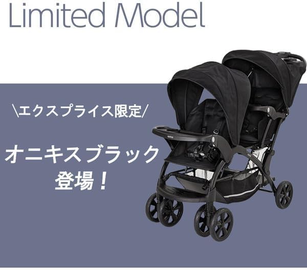 双子用ベビーカー KATOJI 二人でゴーDX レインカバー付き オニキスブラック