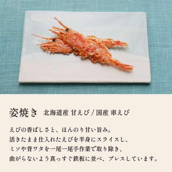 海老づくしギフトセット（個包装・2カップ・6袋入）
