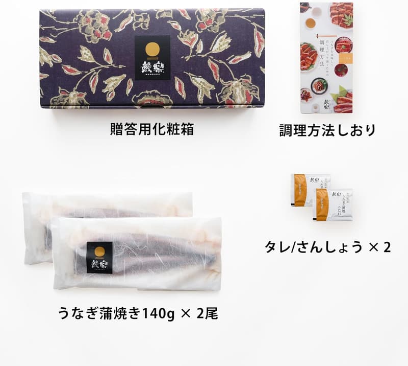 土用丑の日ギフト 国産うなぎ蒲焼き280g（140g×2尾）特製たれ・山椒付き
