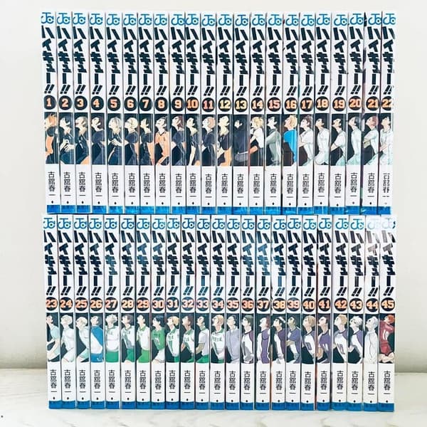 ハイキュー！！ コミック 45巻セット