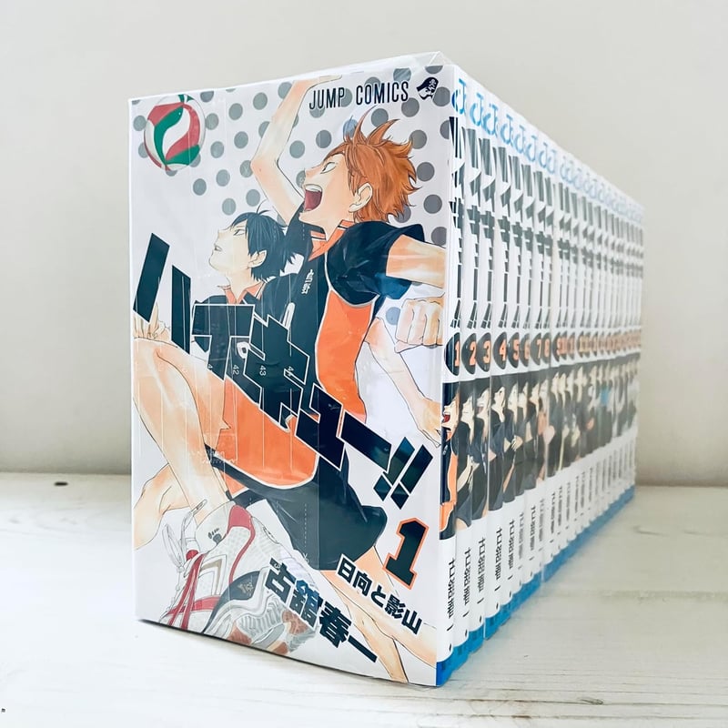 ハイキュー！！ コミック 45巻セット