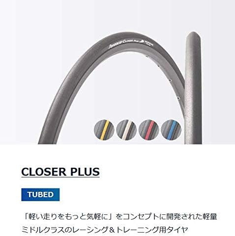 ロードバイク・クロスバイク用パナレーサー クローザープラスタイヤ