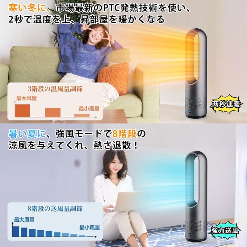 冷暖両用タワーファン セラミックヒーター 【2025最新型・羽根なし】 8段階冷風・3段階暖風・リモコン付き・PSE認証 (ブラック)