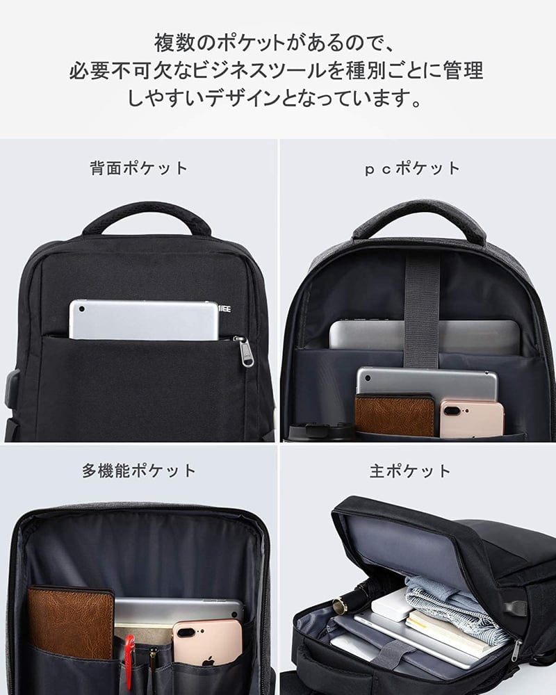 ビジネス通勤用軽量リュックサック メンズ 盗難防止 15.6インチノートPC対応 大容量 防水 多機能