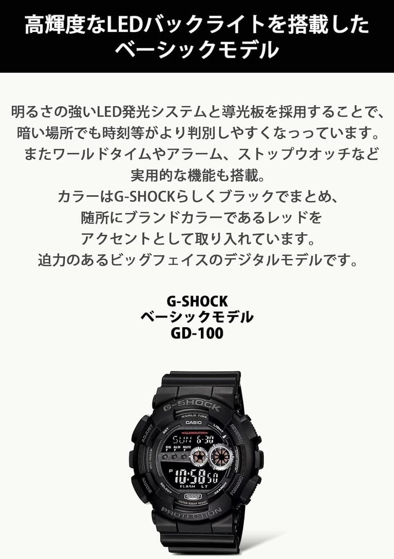 メンズブラック G-SHOCK 腕時計 GD-100-1BJF【国内正規品】