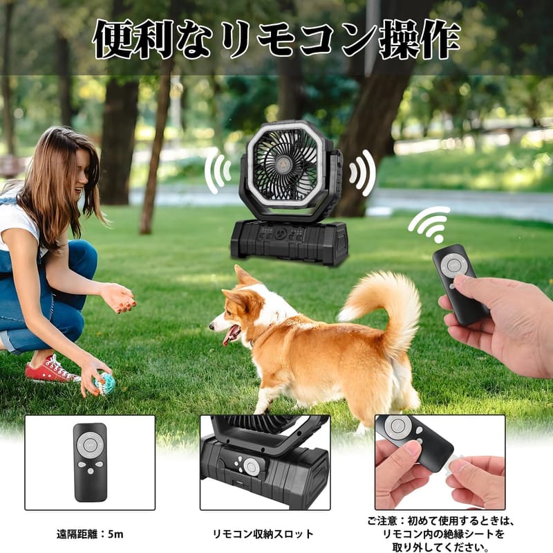 アウトドア用 充電式扇風機 20000mAh 大容量タンク 自動首振り LEDライト付き コードレス 風量4段階調節