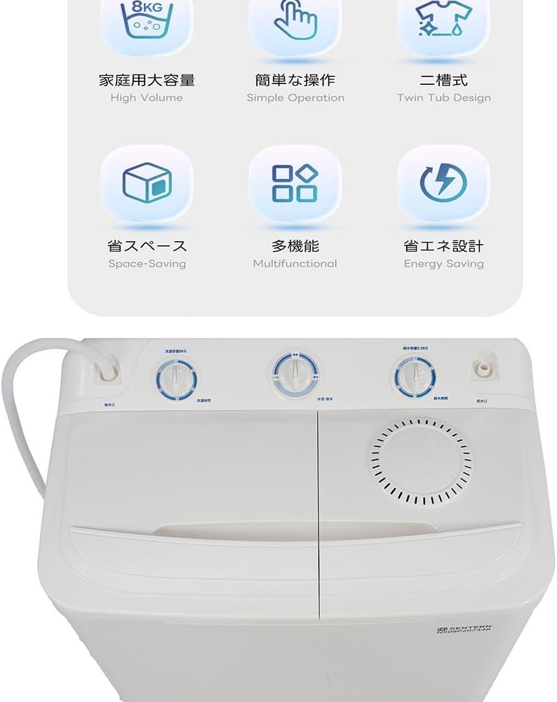 全自動二槽式洗濯機 8kg 大容量 コンパクト 節電 タイマー機能 ステンレス槽