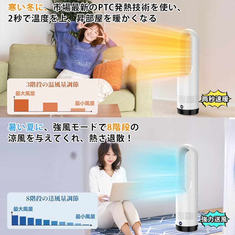 【2025最新型】スリムタワーファン 扇風機 冷暖両用 羽根なし リモコン付き 省エネ PSE認証済み（白）