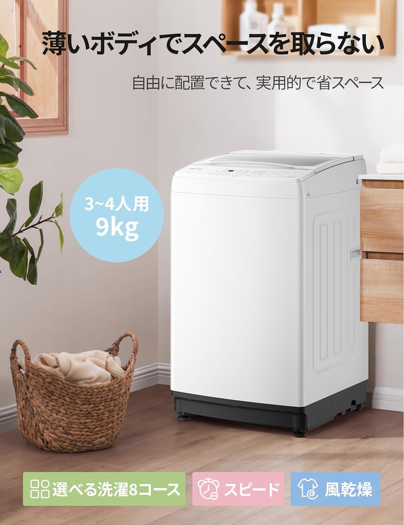 全自動洗濯機 9kg コンパクト 予約機能付き 透明ガラスドア ホワイト