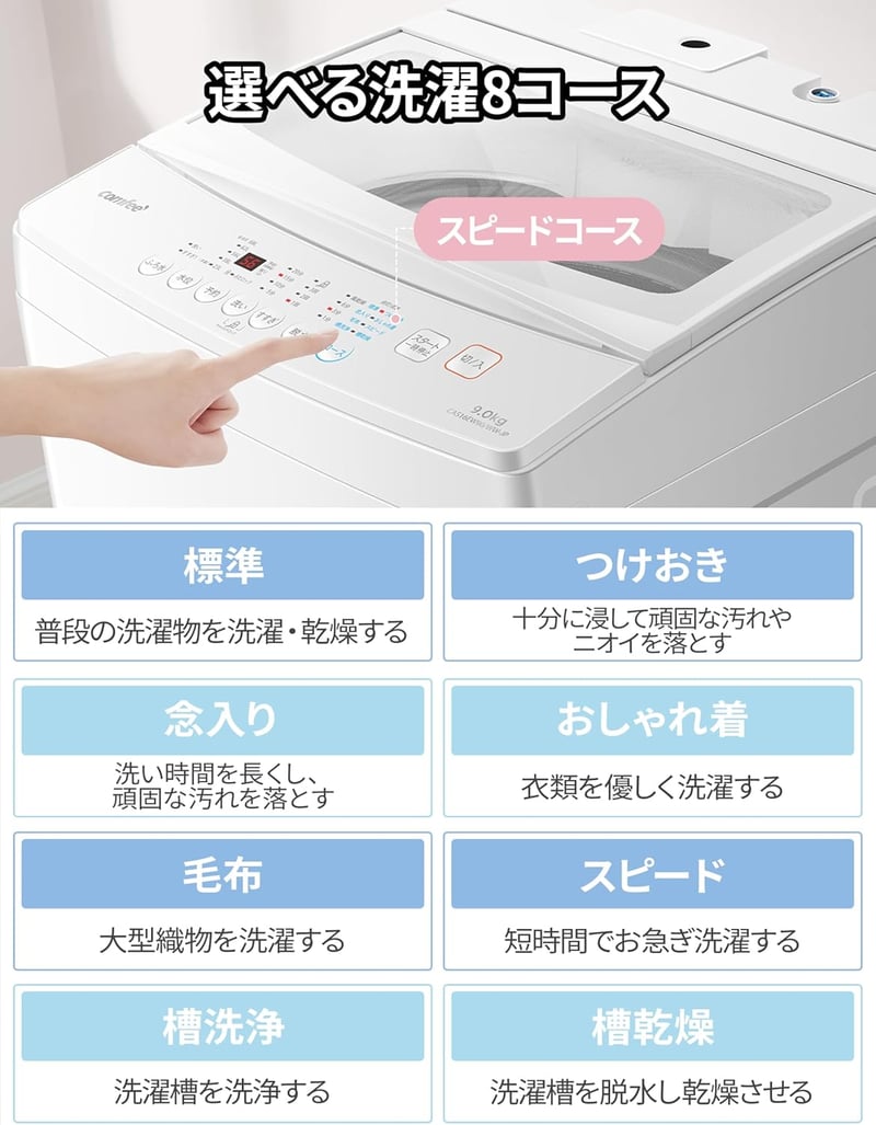 全自動洗濯機 9kg コンパクト 予約機能付き 透明ガラスドア ホワイト