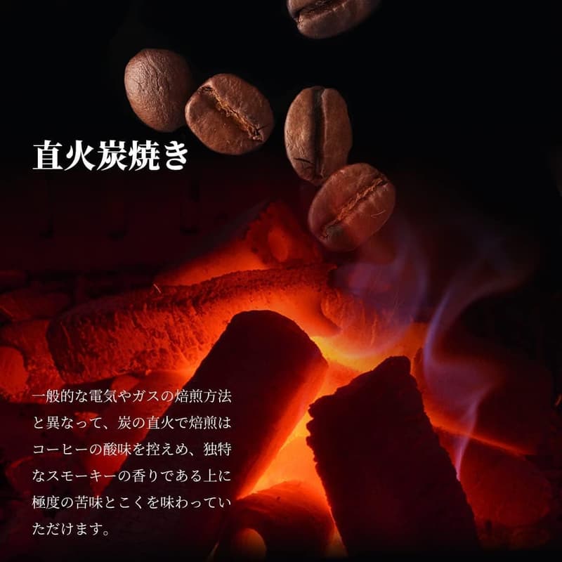 炭焼珈琲の四季詰め合わせセット 25袋 ー 気分に合わせた美味しいドリップコーヒー
