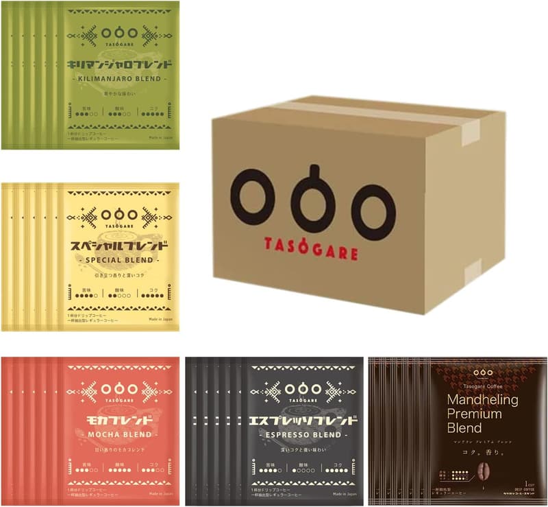 ドリップコーヒー バラエティパック 5種類 8g x 50個セット