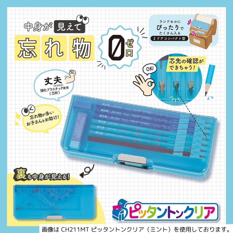 [Kutsuwa] ペンケース CH211 - 学生向け、シンプルデザイン