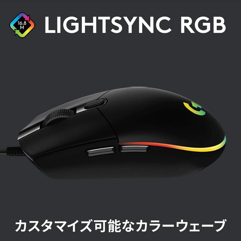 Logitech G102 LIGHTSYNC RGB ゲーミングマウス 有線 85g軽量 6ボタン【海外モデル】