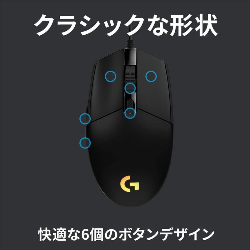 Logitech G102 LIGHTSYNC RGB ゲーミングマウス 有線 85g軽量 6ボタン【海外モデル】