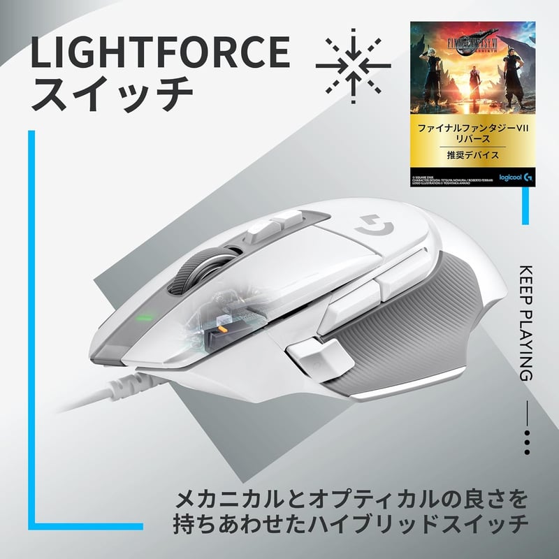 ファイナルファンタジー XIV 推奨 Logicool G502 X 有線ゲーミングマウス LIGHTFORCEハイブリッドスイッチ 89g 13プログラムボタン