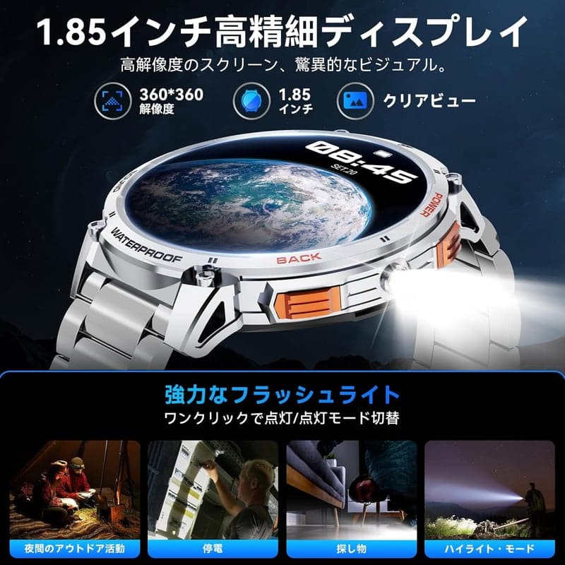 【2025年新作】メンズスマートウォッチ 1.85インチHDディスプレイ IP68防水 Bluetooth5.3音声アシスタント 大容量730mAh 110+運動モード 2種バンド付き