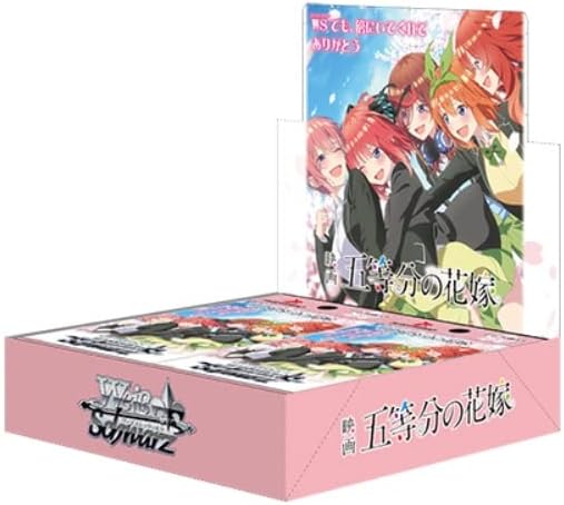 映画「五等分の花嫁」ブースターパックBOX