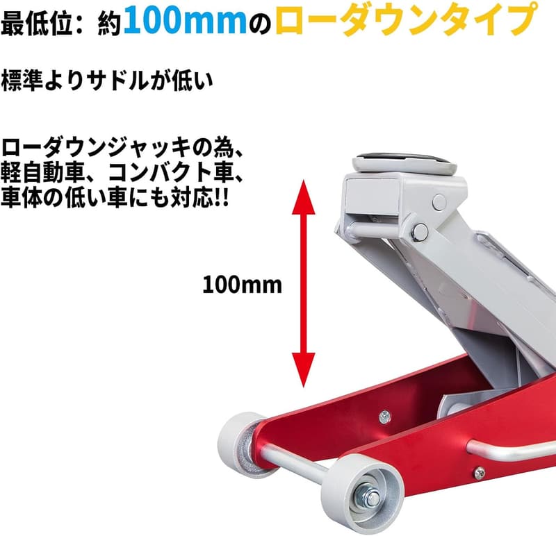 アルミ製油圧フロアジャッキ 3t｜最低位100mm・最高位465mm｜タイヤ交換・ガレージ用・ゴムパッド付き