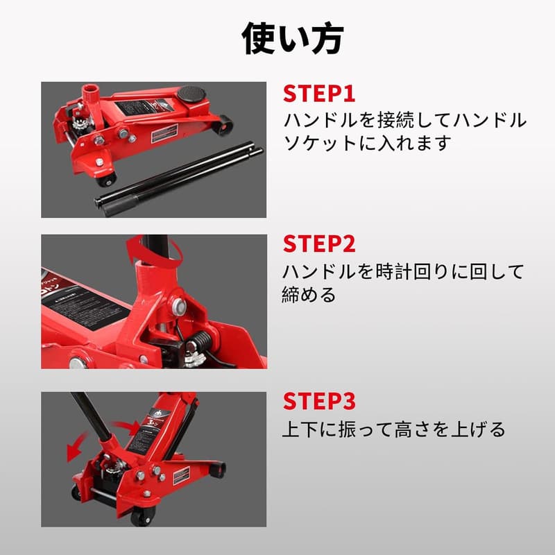 低床3t油圧フロアジャッキ 手動ポンプ式 レッド【最低位130mm・最高位465mm】 車用・タイヤ交換用