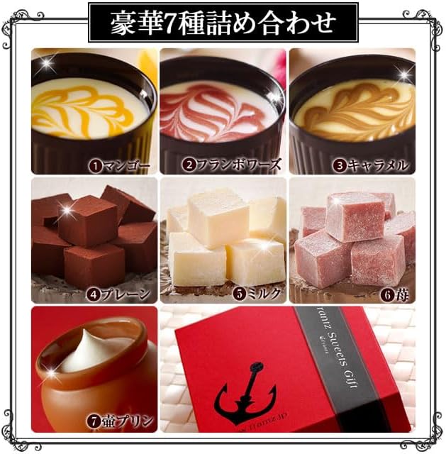 神戸フランツ スイーツ詰め合わせ ギフト お中元
