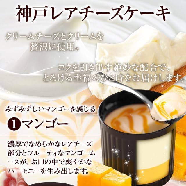 神戸フランツ スイーツ詰め合わせ ギフト お中元