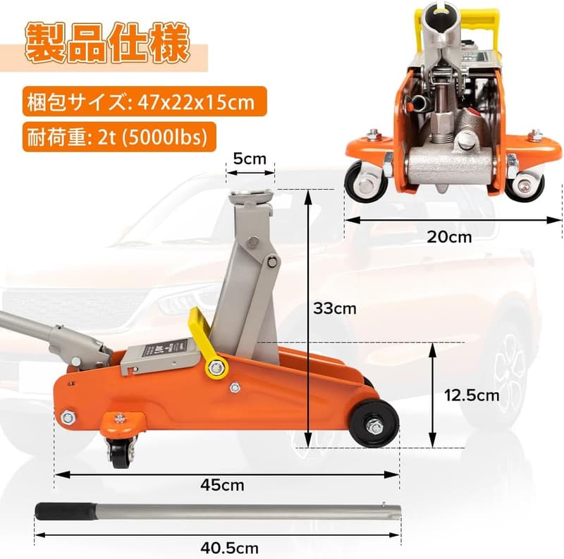 油圧式フロアジャッキ 2t 最低位125mm/最高位330mm 車用 タッチメント・サドル付