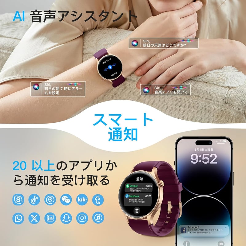 スマートウォッチ レディース 2025新型 1.32インチ円型 AMOLEDディスプレイ 睡眠管理・心拍数・血酸素濃度測定 IP68防水 Bluetooth通知対応