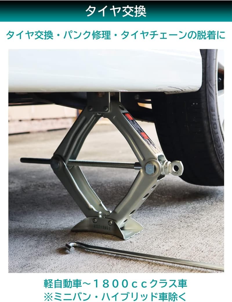 乗用車用1tパンタグラフジャッキ 機械式 シルバー ストローク245mm