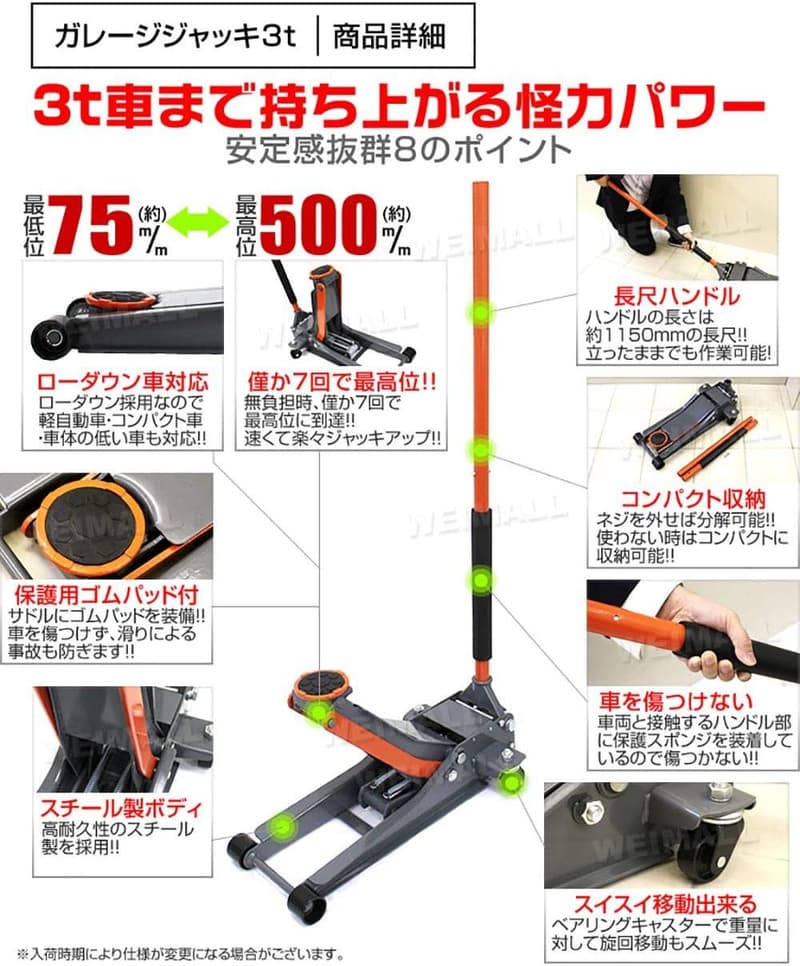 ローダウン車対応 3t 油圧ガレージジャッキ デュアルポンプ式 スチール製 (ブルー)