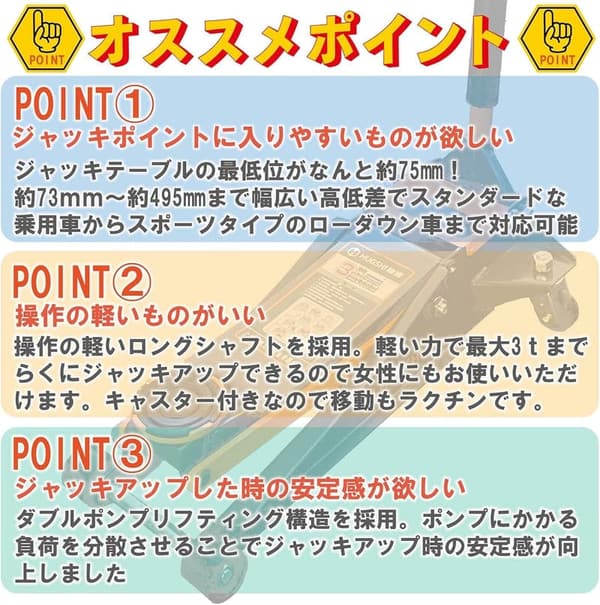 3t油圧アルミフロアジャッキ（オレンジ）【楽々リフトアップ】