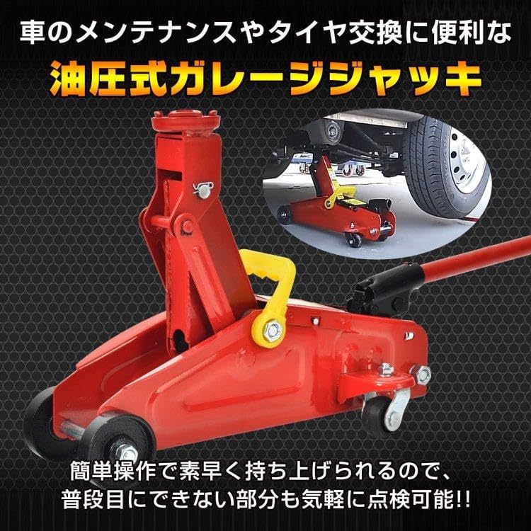 油圧式フロアジャッキ 2t耐荷重 最高位300mm 最低位140mm