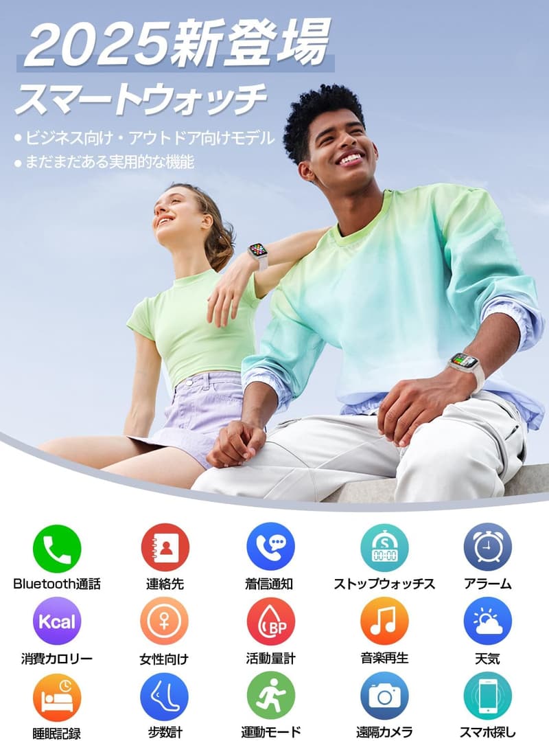 2025新型スマートウォッチ 高性能1.9インチHD大画面 Bluetooth通話 SMS通知 薄型軽量 IP68防水 メンズ・レディース