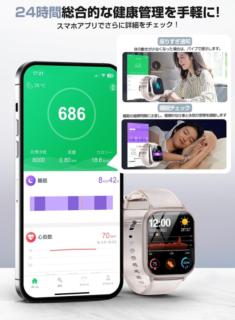 2025新型スマートウォッチ 高性能1.9インチHD大画面 Bluetooth通話 SMS通知 薄型軽量 IP68防水 メンズ・レディース