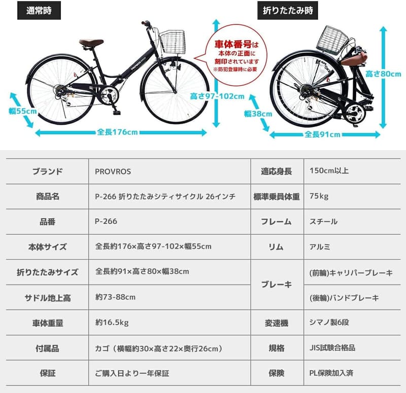 シティサイクル 折りたたみ自転車 26インチ シマノ6段変速 鍵・LEDライト付き【1年保証】