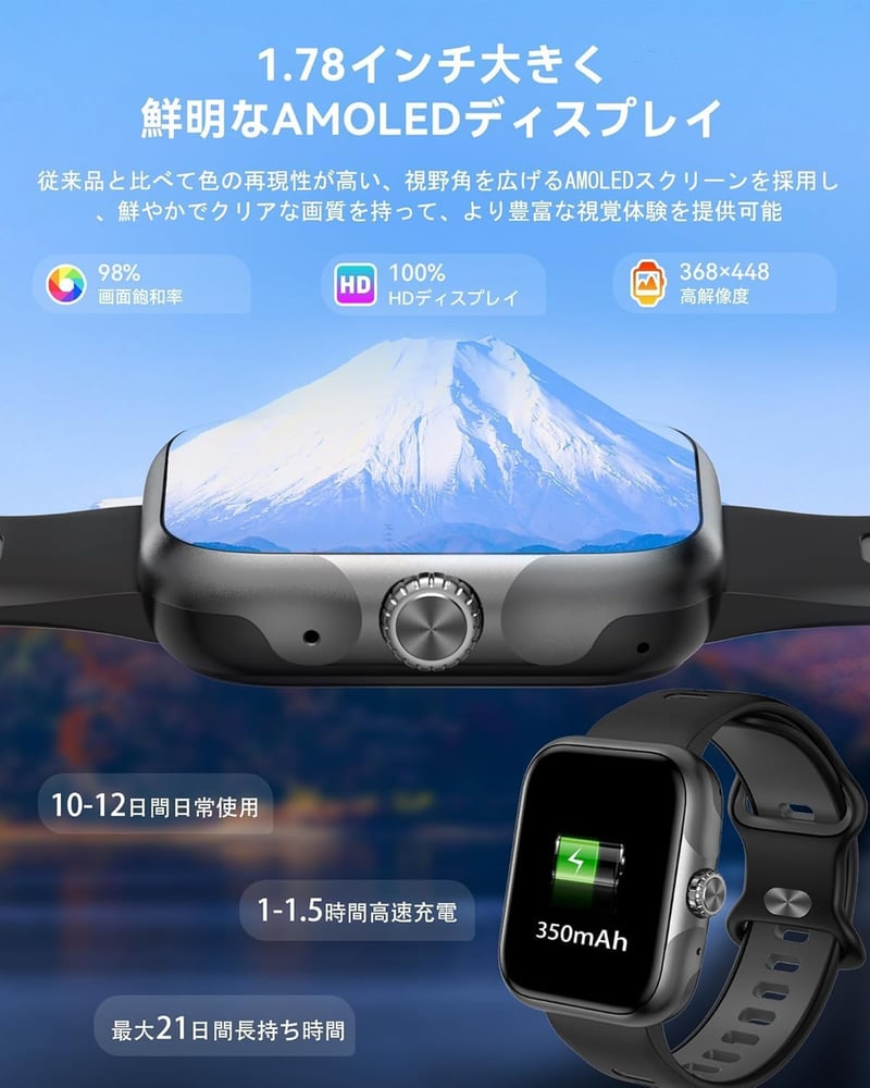 防水スマートウォッチ GPS・Bluetooth5.3通話対応 1.78インチ大画面 メンズ・レディース用 (ブラック)