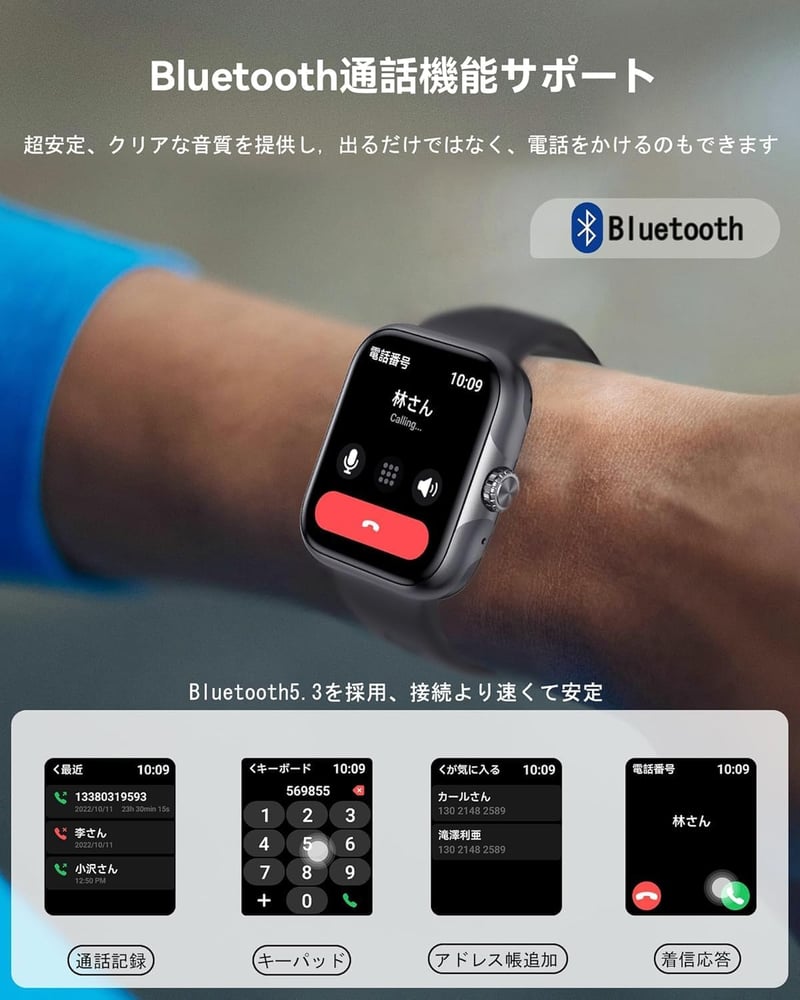 防水スマートウォッチ GPS・Bluetooth5.3通話対応 1.78インチ大画面 メンズ・レディース用 (ブラック)