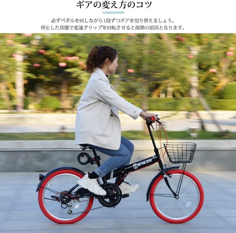 20インチ折りたたみ自転車 シマノ6段変速・カゴ付 ハンドル高さ調整可能