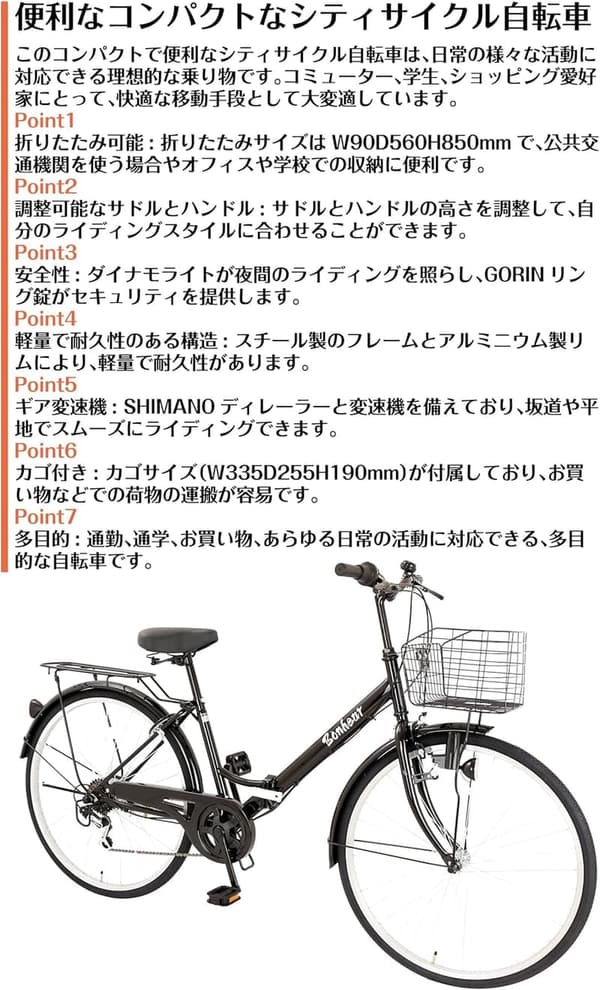 26インチ シティサイクル ママチャリ シマノ6段変速 大型カゴ付き 通勤・通学用 鍵付き