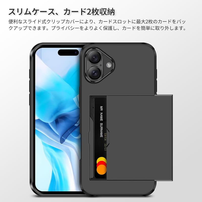 iPhone 16 対応 耐衝撃カード収納ケース 9H強化ガラスフィルム付き ブラック