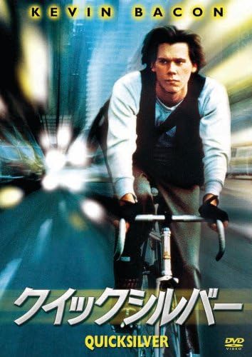 クイックシルバー（DVD）