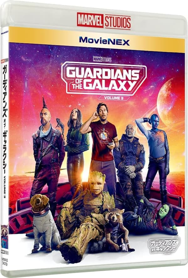 ガーディアンズ・オブ・ギャラクシー VOLUME 3 MovieNEX（ブルーレイ+DVD+デジタルコピー）
