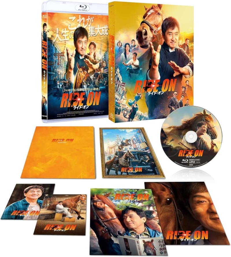 初回限定生産 Blu-ray ライド・オン スペシャルエディション