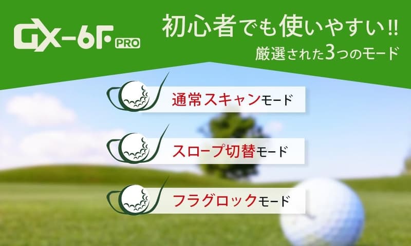 AOFAR ゴルフレーザー距離計 GX-6F PRO 600yd 高透過レンズ 競技用ピンサーチ機能付き