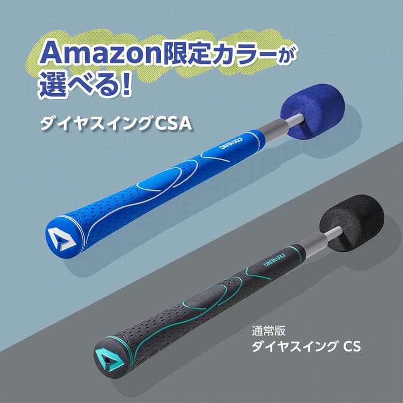 初心者向けダイヤスイングシリーズ ゴルフ練習器具 飛距離アップ スライス防止