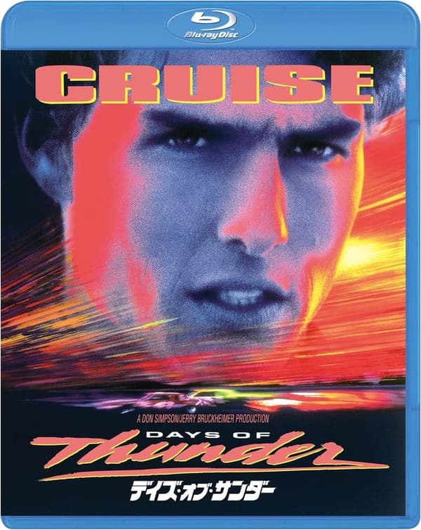 デイズ・オブ・サンダー Blu-ray版