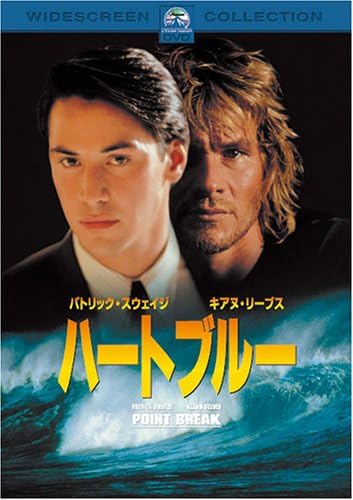 ハートブルー・DVD
